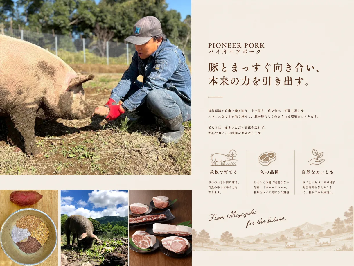 若手農家と巡る”宮崎の農と食の旅”画像