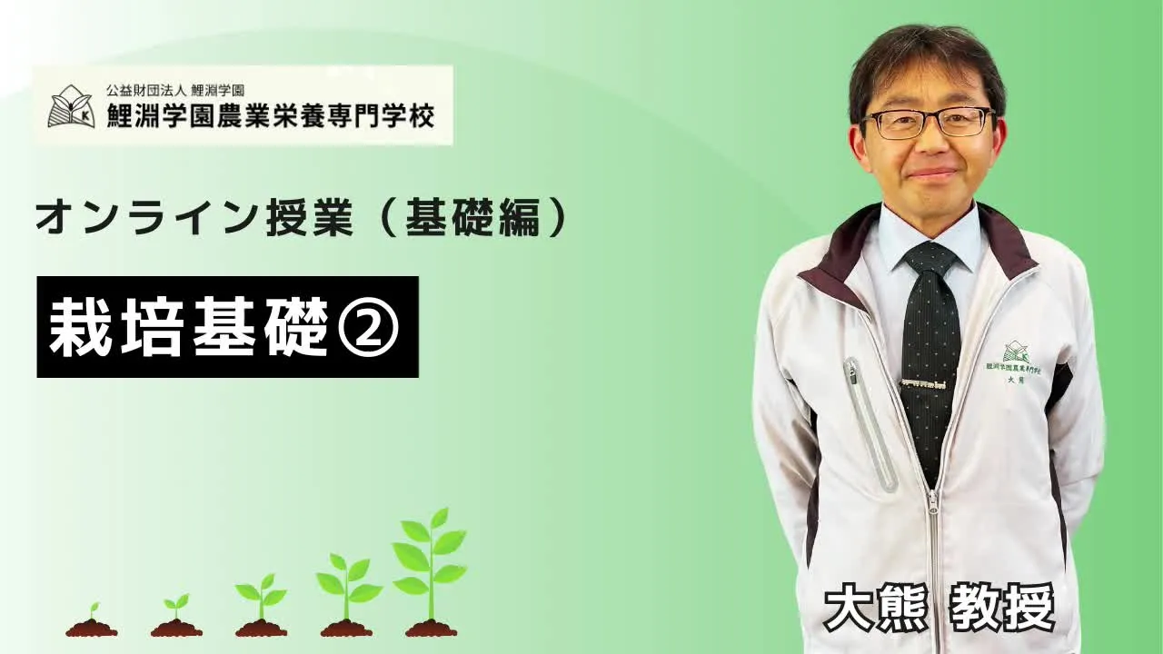 栽培基礎❷ 面積の単位からウネ作り・種まきまで学ぶ栽培基礎