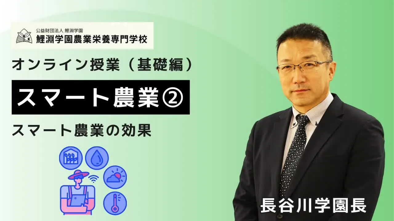 スマート農業❷ スマート農業の効果をデータで検証:ドローンと自動運転トラクターの活用
