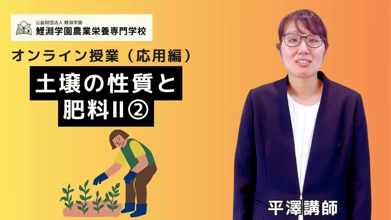 土壌の性質と肥料Ⅱ❷ 堆肥の種類・品質評価と施肥設計の実践